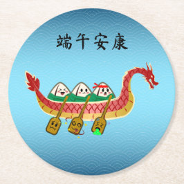 スティッキーライスダンピングオンドラゴンボートフェスティバル ラウンドペーパーコースター