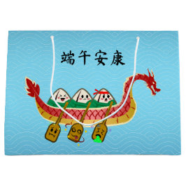 スティッキーライスダンピングオンドラゴンボートフェスティバル ラージペーパーバッグ