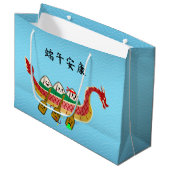 スティッキーライスダンピングオンドラゴンボートフェスティバル ラージペーパーバッグ (正面アングル)