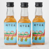 スティッキーライスダンピングオンドラゴンボートフェスティバル リキュールボトルラベル (ボトル)