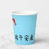 スティッキーライスダンピングオンドラゴンボートフェスティバル 紙コップ (裏面)