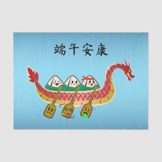 スティッキーライスダンピングオンドラゴンボートフェスティバル 薄葉紙 (正面)