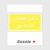 ステッおもしろいカー シール (シート)