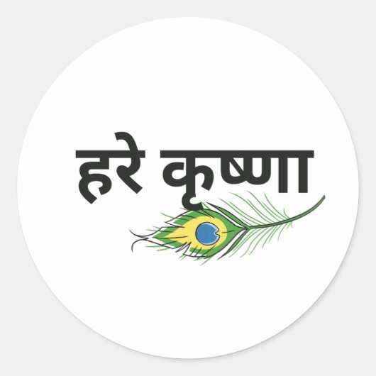 ステッカークリシュナ ラウンドシール (正面)