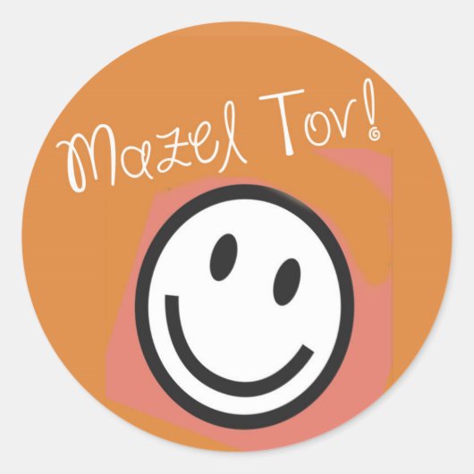 ステッカーユダヤ人MazelのTov ラウンドシール (正面)