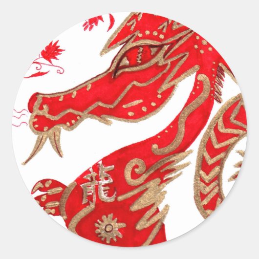 ステッカー中国の新年ドラゴン ラウンドシール (正面)
