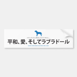 ステッカー日本Silhou青い バンパーステッカー
