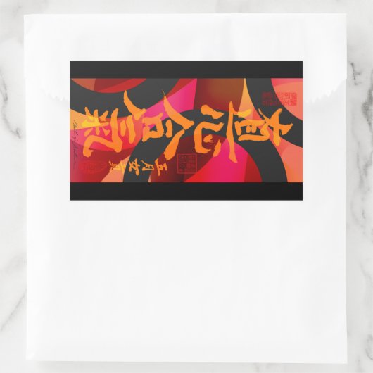 ステッカー (バッグ)