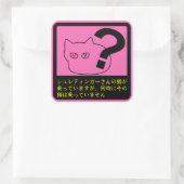 ステッカー 「シュレディンガーさんのネコ」ピンク スクエアシール (バッグ)