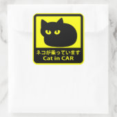 ステッカー 「ネコが乗っています」イエロー スクエアシール (バッグ)