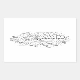 ステッカー： 99アッラーの名前（アラビア語） 長方形シール