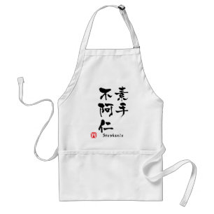 ステファニー漢字 スタンダードエプロン