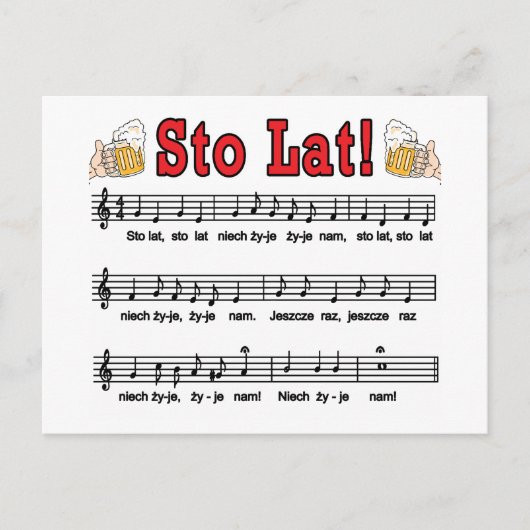 ストゥ ラット！ビールジョッキの歌 ポストカード (正面)