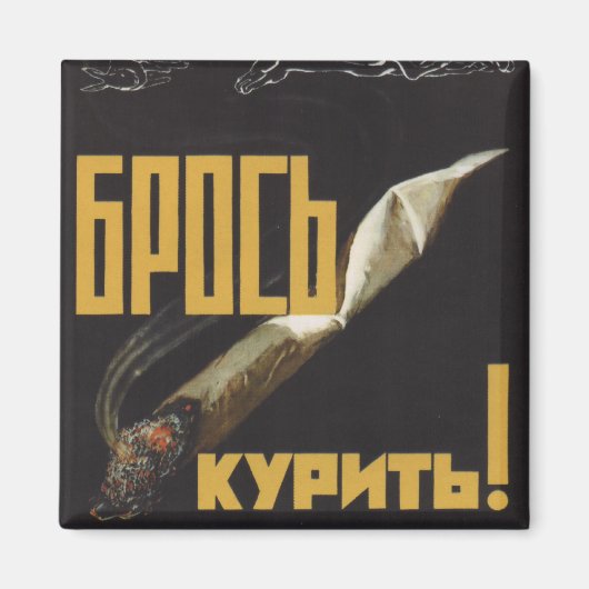 ストップ喫煙 マグネット (正面)