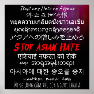 ストップAsian 数々の Hate-Lingual on Poster ポスター