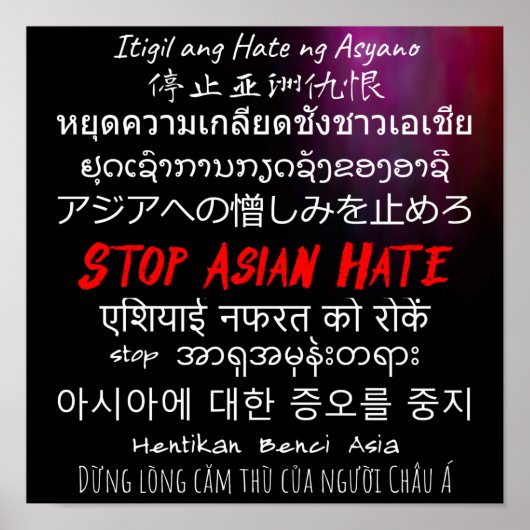 ストップAsian 数々の Hate-Lingual on Poster ポスター (正面)