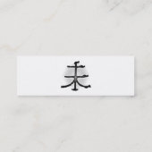 ストップSign Sheepプロファイルカード スキニー名刺 (裏面)
