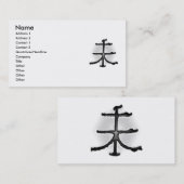 ストップSign Sheepプロファイルカード 名刺 (正面/裏面)