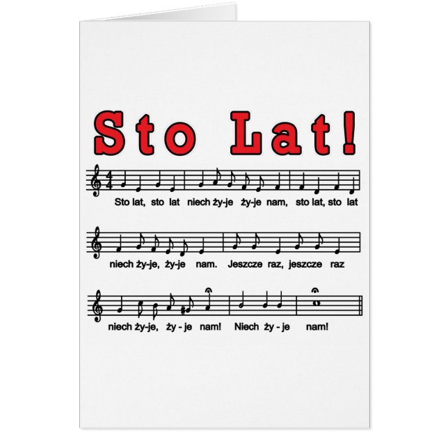 ストラット！ソング (正面)