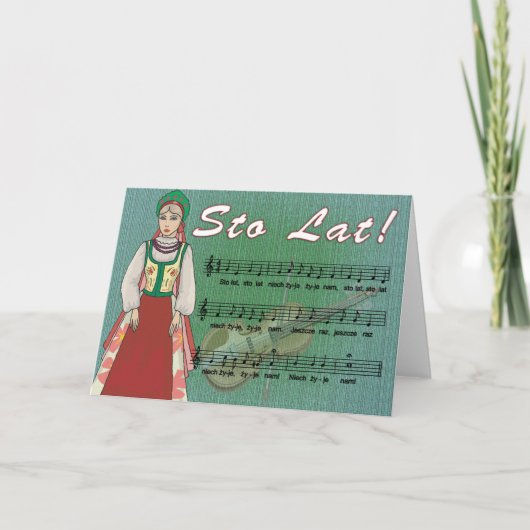 ストラト・ソング・カード カード (正面)