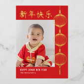 ストリングランタンホイルハッピー月年賀状 箔シーズンカード (正面)