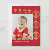 ストリングランタン旧正月フォトカード シーズンカード (正面)