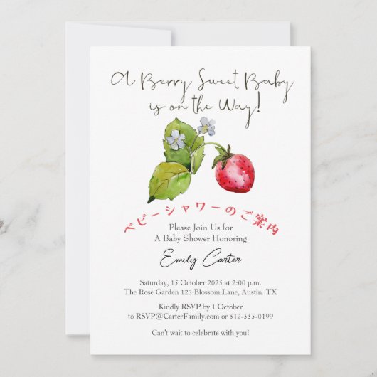ストロベリーベビーガールシャワーベリー甘い水色 招待状 (正面)