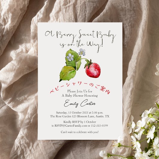 ストロベリーベビーガールシャワーベリー甘い水色 招待状