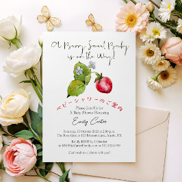 ストロベリーベビーガールシャワーベリー甘い水色 招待状