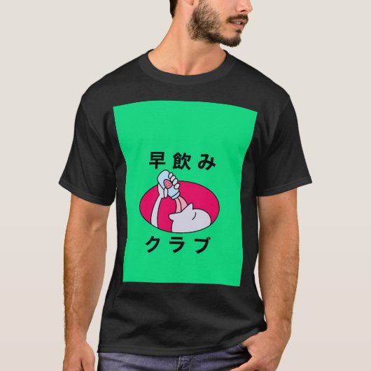 ストロベリーミルク飲みクラブBOBOBO BO BOBO Tシャツ (正面)