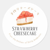 ストロベリー・チーズケーキの水彩画・パン屋商品 ラウンドシール (正面)