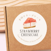 ストロベリー・チーズケーキの水彩画・パン屋商品 ラウンドシール