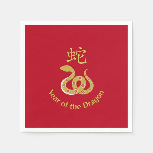 スネークの年デザイン紙 スタンダードカクテルナプキン (正面)