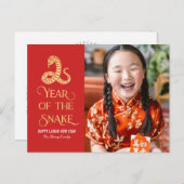スネークの新中国の年葉書 シーズンポストカード (正面/裏面)