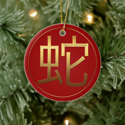 スネークイヤー金ゴールドエンボスシンボル〔占星術の〕十二宮図RCO セラミックオーナメント (ツリー)