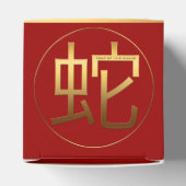 スネークイヤー2025金ゴールドエンボスシンボルCお気に入りボックス フェイバーボックス (上部)