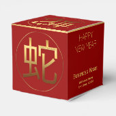 スネークイヤー2025金ゴールドエンボスシンボルCお気に入りボックス フェイバーボックス (裏面サイド)