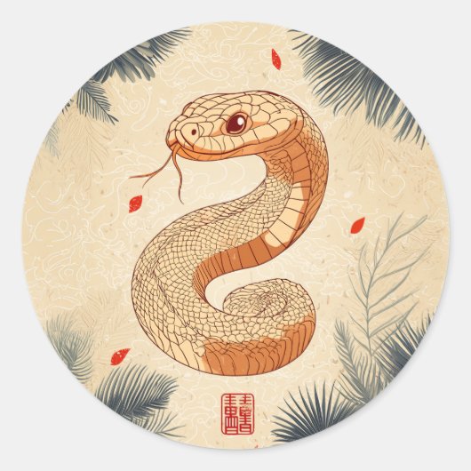 スネークコブラ威厳のあるの年の二重の幸福 ラウンドシール (正面)