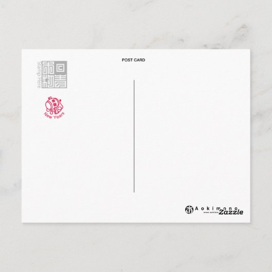 スネークニューイヤーカードのマスター ポストカード (裏面)