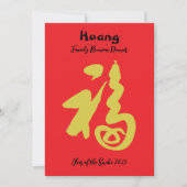 スネークファミリー懇親会ディナー招待状 招待状 (正面)