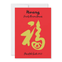 スネークファミリー懇親会ディナー招待状