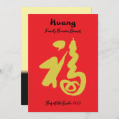 スネークファミリー懇親会ディナー招待状 招待状 (正面/裏面)