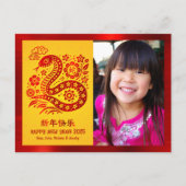 スネークフォト中国の旧正月2025赤黄色 シーズンポストカード (正面)