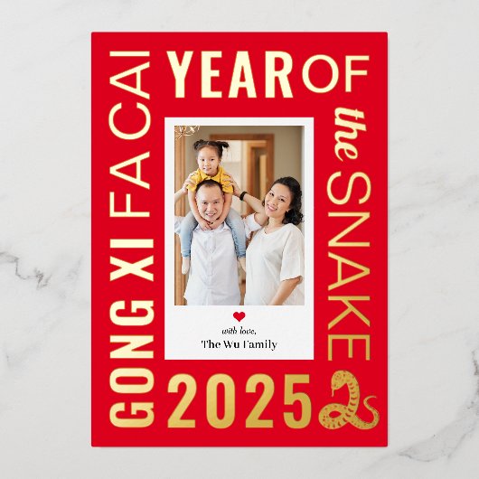 スネークフレーム箔幸せ中国の年賀状 箔シーズンカード (正面)