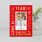 スネークフレーム箔幸せ中国の年賀状 箔シーズンカード (立ち正面)
