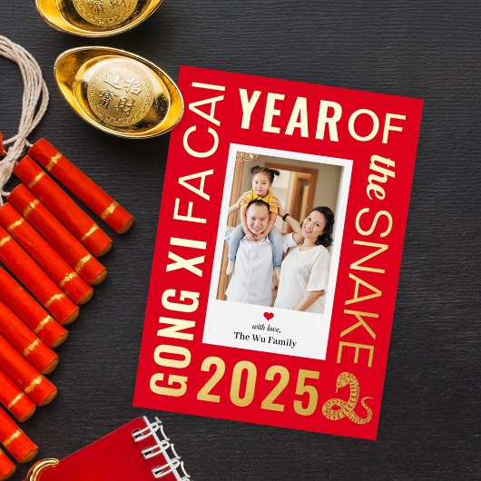 スネークフレーム箔幸せ中国の年賀状 箔シーズンカード