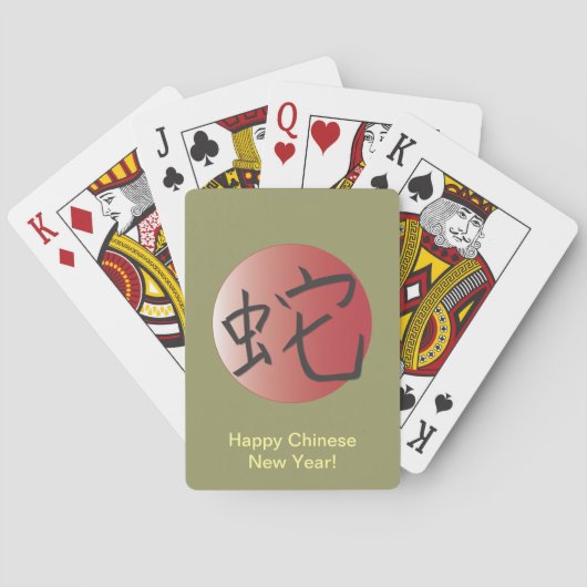 スネークレッドボールの年 トランプ (裏面)