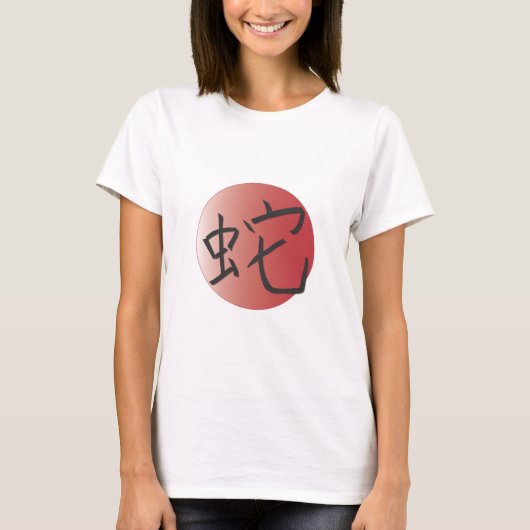 スネークレッドボールの年 Tシャツ (正面)