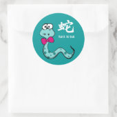 スネーク中国のギフトシールの年 ラウンドシール (バッグ)