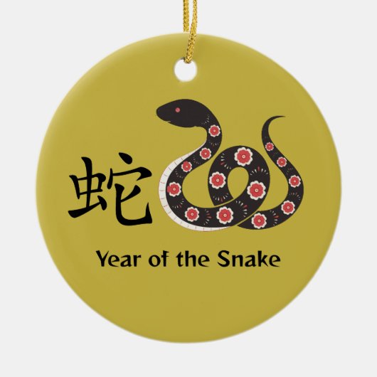 スネーク中国のセラミックオーナメントの新年 セラミックオーナメント (正面)